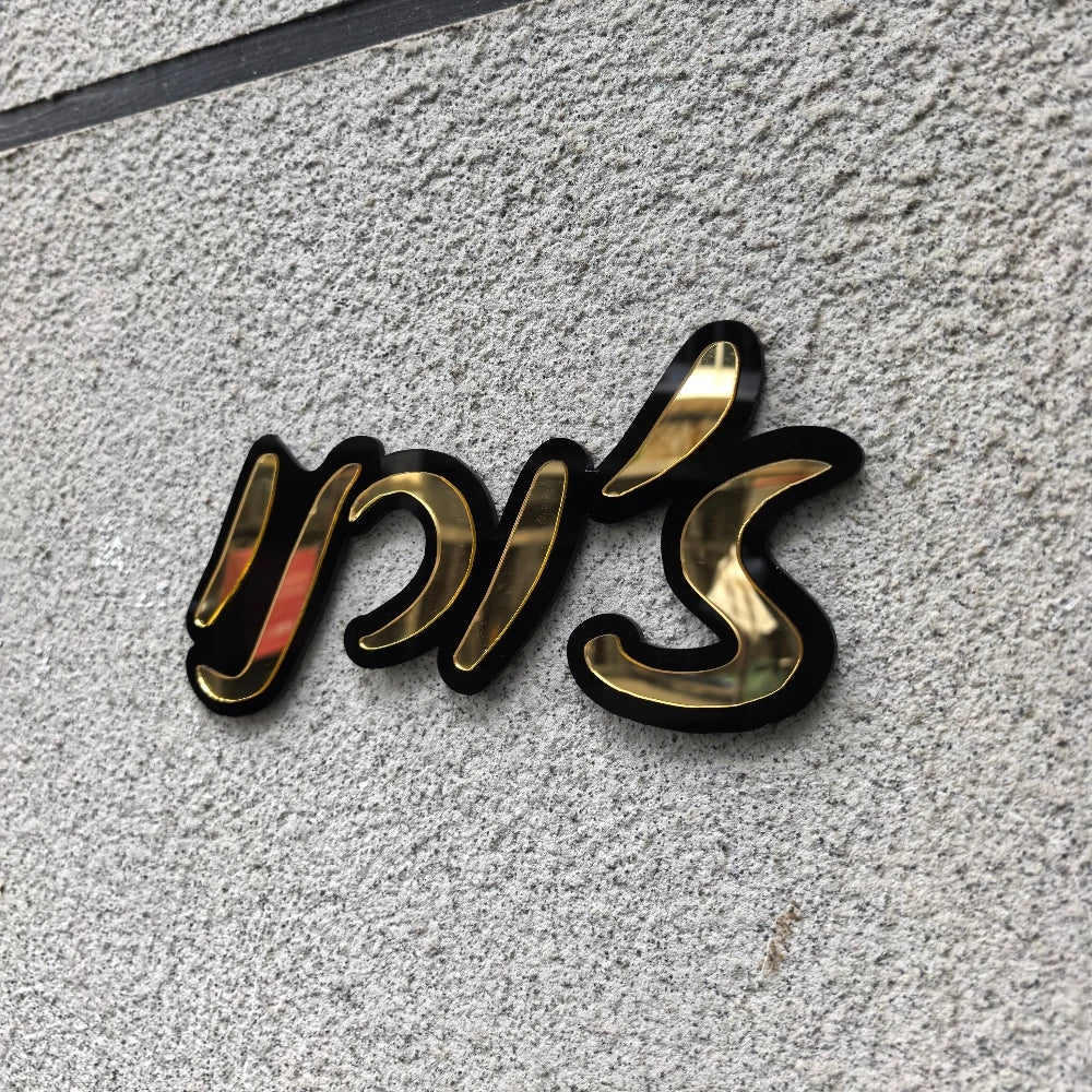 Custom Acrylic